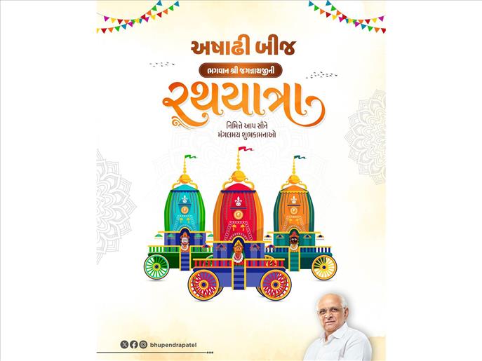 Gujarat CM Patel performs Pahind ritual, flags off 149th Jagannath Rath Yatra in Ahmedabad